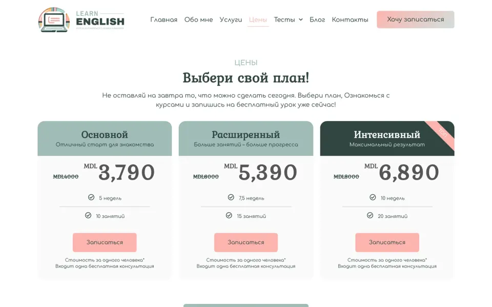Prețuri