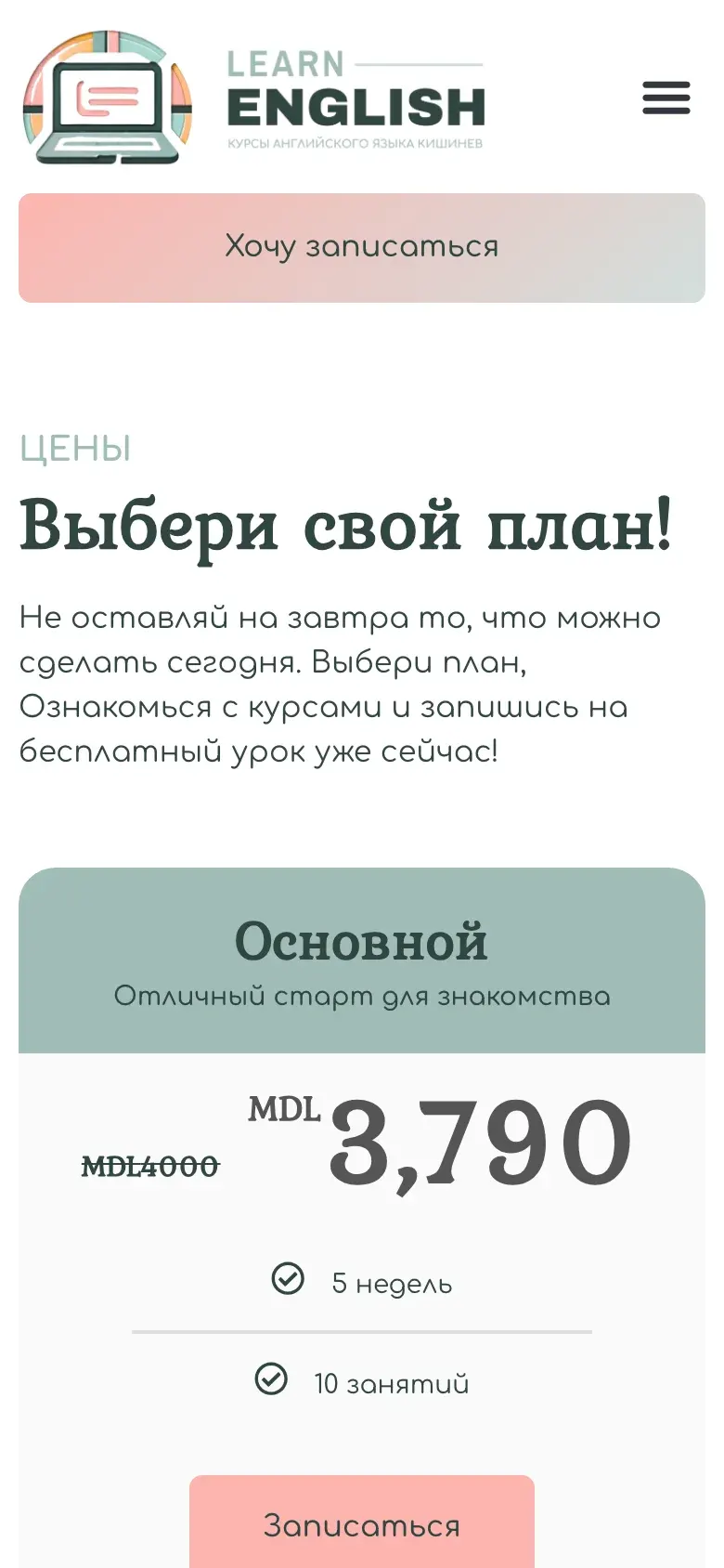 Pagina de prețuri a site-ului pe telefon